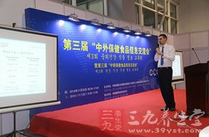 第九屆中日保健食品信息交流會(huì) 攜手共促健康產(chǎn)業(yè)新商機(jī)