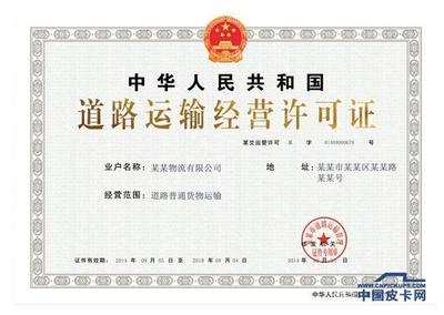 家用皮卡拉貨被罰引發(fā)困惑 如何準(zhǔn)確區(qū)分道路普通貨物運(yùn)輸?shù)臓I運(yùn)性質(zhì)？